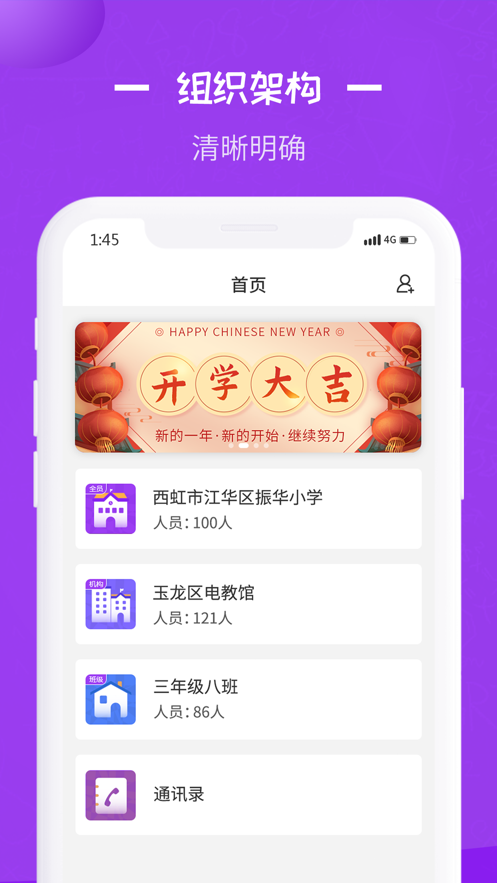 长水教育云免费版