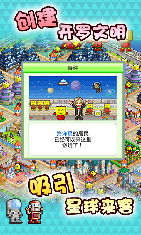 星之开罗君无限道具货币研究点