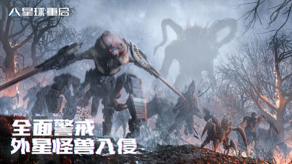 星球重启大力助手  v1.1.11图1