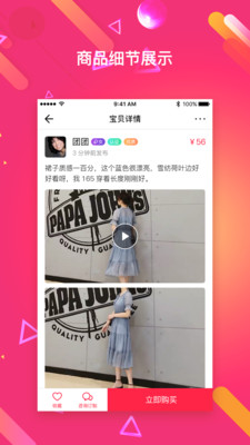 恋物阁免费版下载安装最新版苹果12.1.13.2