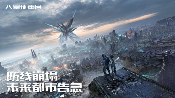 星球重启大力助手