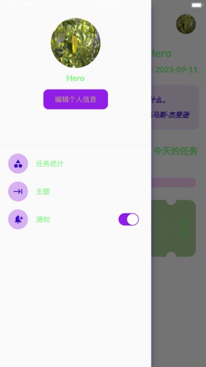 苹果安装一立学软件