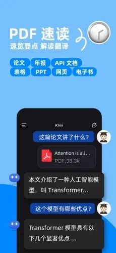 kimi官网  v1.0.5图1