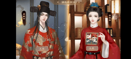 主君主母录破解版金手指最新橙光  v1.0.0图2