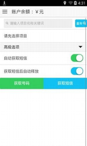 易码客户端下载  v1.0.6图1