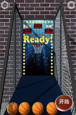 3D投篮机  v1.0图2