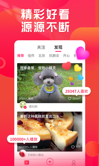 小年糕制作相册2024版下载  v1.24.4图3