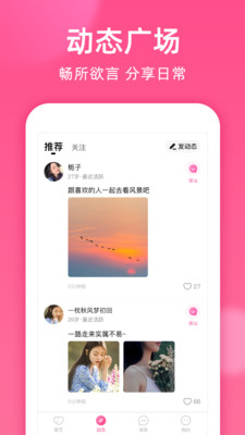 本地密聊软件最新版下载苹果版安卓版  v1.8.2图2