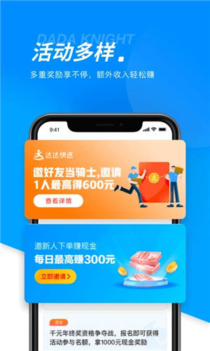 达达汽车配送app
