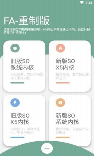 fusionapp制作软件