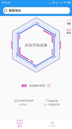 兔子ip官网下载
