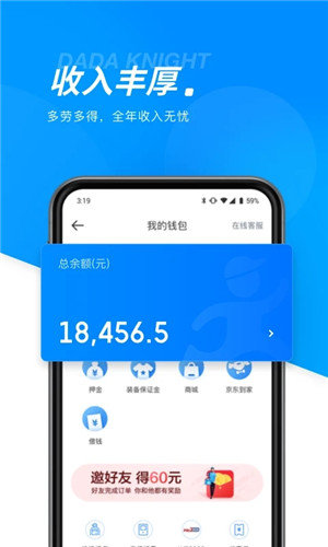 达达汽车配送app  v9.10.0图2