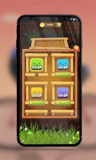2048方块大乱斗  v0.1图1