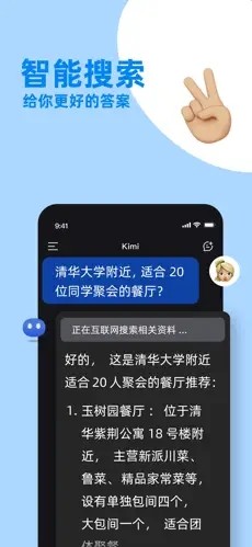 KIMIAI官网  v1.0.5图2