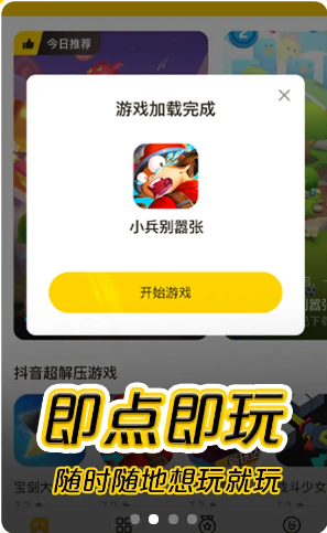摸摸鱼2024年最新款  v0.1.0图3