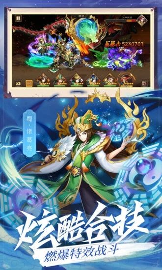 放置群雄破解
