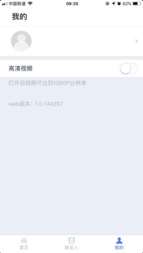 天翼云会议app官方下载安卓版  v1.1.3图2