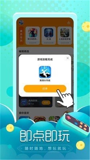 闪电龟官方版下载安装最新版  v1.0.0图2