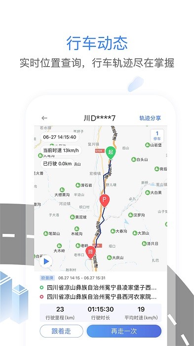 车载大卡手机版下载安装