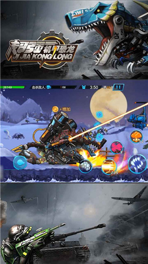 超强机甲龙游戏  v1.0.0图2