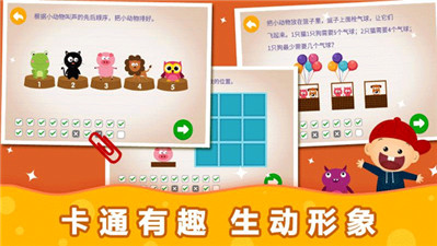 阳阳趣味小百科ios  v2.8.2.300图4