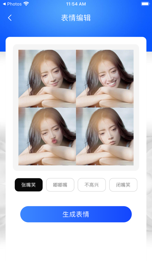 ai图片精灵最新版本下载苹果版手机安装  v1.0图2