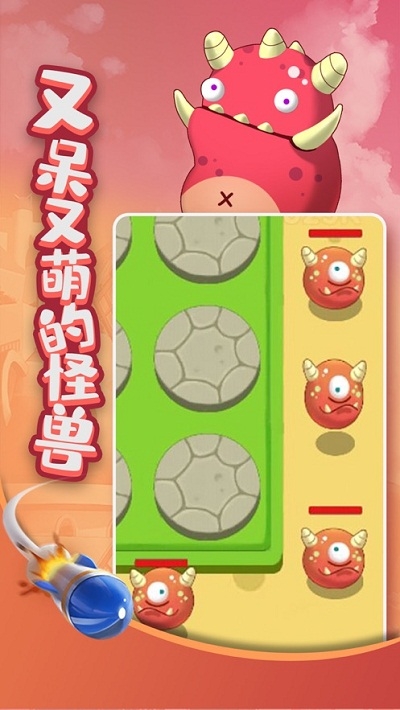 打爆怪兽nb最新版