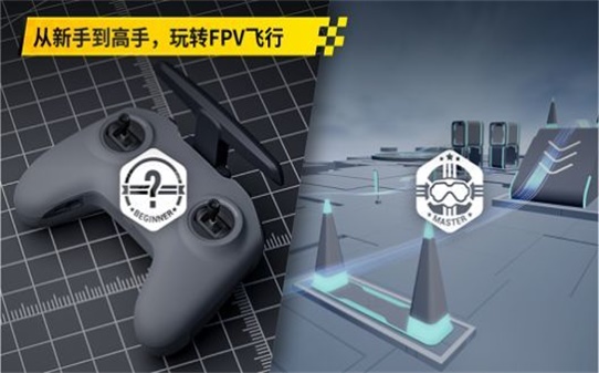 大疆模拟飞行pc端