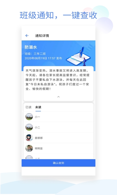 班级小管家下载安装后任务不会更新