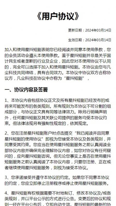 星抖短剧app官方正版  v2.0图2