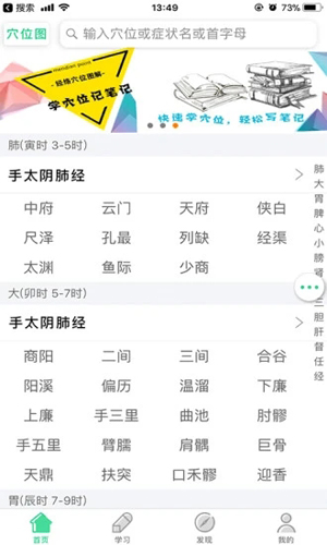 灸大夫app下载绿色版