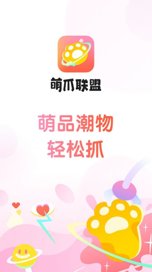 萌爪联盟官方下载安装中文版苹果手机