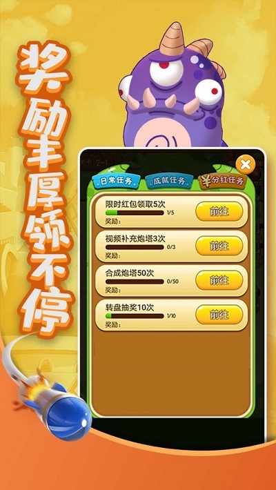 打爆怪兽nb最新版  v1.0.0图1