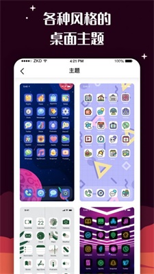百变图标免费下载安装  v1.0.0图2