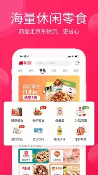 淘优卖app下载安装免费版官网最新苹果