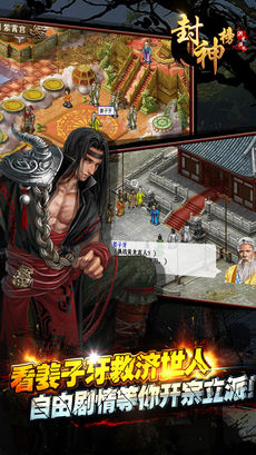 封神榜洪荒演义破解版下载  v1.0.2图3