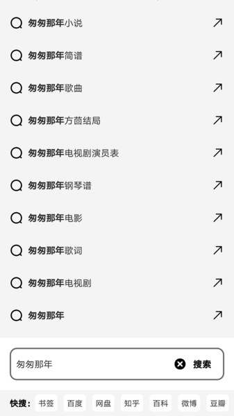 书签地球助手下载安装  v1.0.1图2