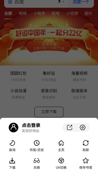 书签地球助手下载安装  v1.0.1图1