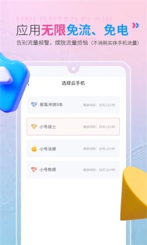 红手指云手机专业版安卓下载  v2.1.60图2