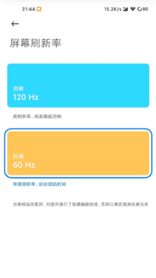 高级调节软件下载免费安装手机版  v1.0图3