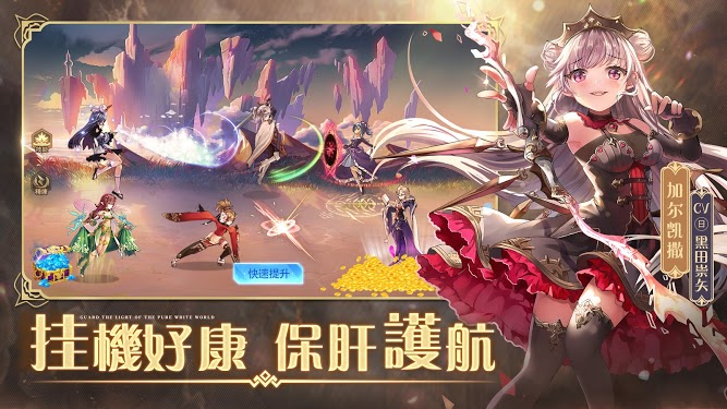 纯白和弦日服  v1.5图4