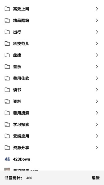 书签地球助手下载安装