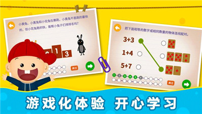 阳阳趣味小百科ios