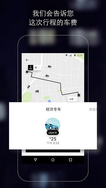 uber国际版中文版下载
