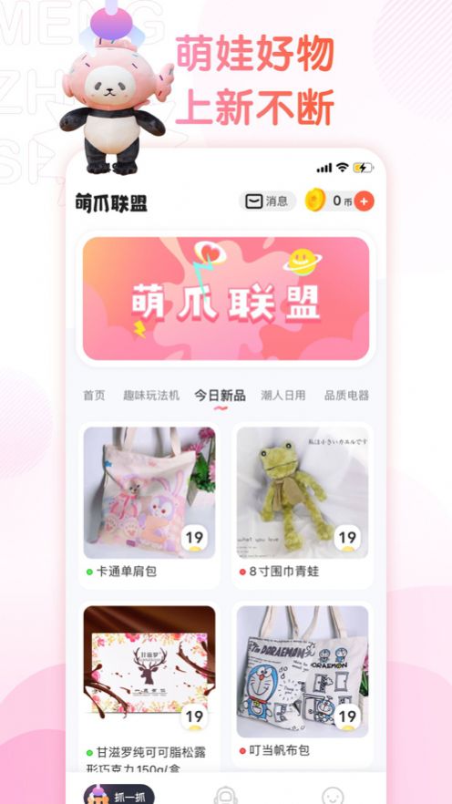 萌爪联盟官方下载安装中文版苹果手机  v1.0.0图2