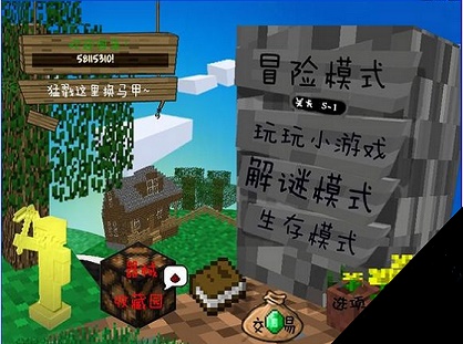 mc大战僵尸正版下载手机版  v0.0.3图2