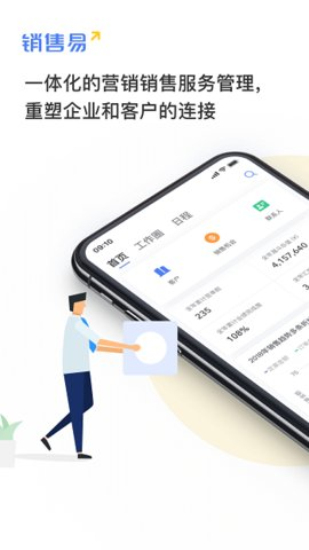 成为免费crm手机版软件下载安卓和苹果  v1.215图1