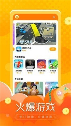 闪电龟下载安装官方版  v1.0.0图1