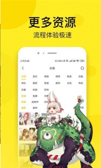 秘密漫画手机版下载安装免费