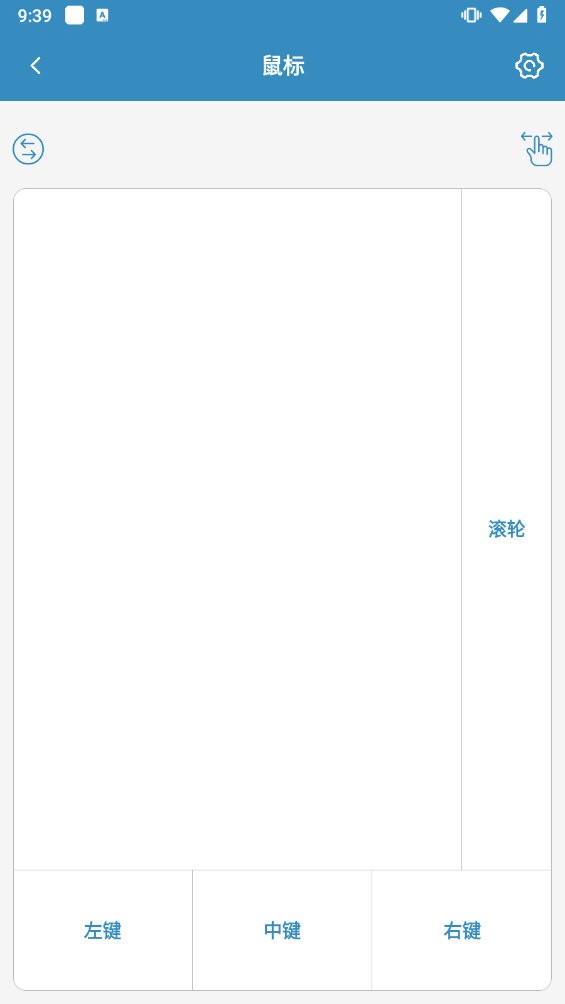 小米蓝牙遥控器app下载  v2.0.9图1